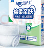 安護(hù)士棉柔親膚成人拉拉褲L30片 （臀圍95-120cm）內(nèi)褲型紙尿褲尿不濕 曬單實拍圖