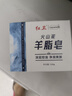 火山泥羊脂皂120g*6清爽控油潔面皂男士專研深層清潔 曬單實拍圖
