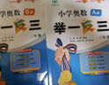 【年級自選】2025新版小學(xué)奧數舉一反三 一1二2三3年級四4五5六6年級A版B版上下冊創(chuàng  )新思維專(zhuān)項訓練數學(xué)全套奧數題人教版拓展題奧賽達標測試同步 【兩本】三年級A+B版 曬單實(shí)拍圖