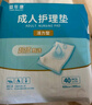 益年康成人護理墊老人隔尿墊60*90cm加大碼一次性床墊紙尿布成人尿不濕 60*90護理墊40片 曬單實拍圖