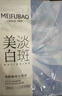 美膚寶煙酰胺美白面膜27g*5片 祛斑水潤透亮熬夜呵護面貼膜護膚男女 曬單實拍圖