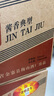 金臺(tái)酒2021年料酒6瓶裝整箱金寨特產(chǎn) 53度3000毫升 曬單實(shí)拍圖