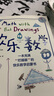 歡樂數(shù)學(xué)：一本充滿“爛插畫”的快樂數(shù)學(xué)啟蒙書 17屆文津圖書獎推薦圖書（400幅火柴人爆笑漫畫，從小學(xué)到大學(xué)都能秒懂的數(shù)學(xué)書）快樂讀書吧 暑期必讀課外閱讀 曬單實拍圖