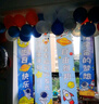 歐妮姿生日場景布置男孩生日氣球道具氛圍布置場景派對裝飾快樂常添喜樂 曬單實拍圖