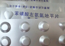 【原研藥】施慧達(dá) 苯磺酸左氨氯地平片2.5mg*14片/盒 曬單實(shí)拍圖