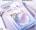 歐詩漫（OSM）珍珠曬后美白面膜金榜補水保濕淡斑痘印去黃提亮男女5片/盒 曬單實拍圖