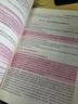 2025年高校教師證資格考試教材書(shū)歷年真題庫(kù)試卷高等教育理論綜合模擬卷刷題大學(xué)教資用書(shū)25招聘筆試教綜基礎(chǔ)知識(shí)資料江蘇上海陜西 高校教師證資格【專用教材】 曬單實(shí)拍圖
