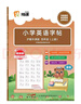 預(yù)課（棍棒體）小學(xué)英語同步字帖上下冊（滬教牛津版） 四年級上冊（新版 曬單實拍圖