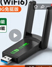 【京東配送】無(wú)線網(wǎng)卡臺(tái)式機(jī)專用wifi6接收器免驅(qū)動(dòng)千兆USB臺(tái)式電腦發(fā)射器5G高速信號(hào)接收器 【W(wǎng)IFI6-AX900】5.8G雙頻-提升網(wǎng)速 曬單實(shí)拍圖