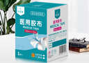 海氏海諾醫(yī)用膠布 10cm*10米 醫(yī)用膠帶防水貼PU膜游泳傷口防水貼透明膠布 曬單實拍圖