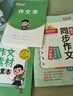 陽光同學(xué) 2025秋新版 同步作文小達人 五年級上冊語文人教版 小學(xué)生五年級作文書上冊同步寫作范文作文書大全寫作技巧專項訓(xùn)練 曬單實拍圖
