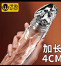 沃色 狼牙套棒加長(zhǎng)加粗發(fā)泄避孕套陰經(jīng)套戴具刺激型延時(shí)龜頭敏感夫妻房事秒潮男專用持久大顆粒防早泄增大增粗鎖精環(huán)高潮欲仙變態(tài)玩具成人情趣性用品情侶互動(dòng)私處穿戴同房神器 曬單實(shí)拍圖