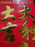 【京東物流】新年紅包利是封過(guò)年壓歲包創(chuàng)意個(gè)性紅包多個(gè)袋滿月生日雙喜開(kāi)業(yè)大吉回禮批發(fā)大號(hào) 大吉大利 小號(hào)30個(gè)（百元折疊） 曬單實(shí)拍圖