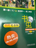 書(shū)蟲(chóng)第2一級(1)美繪光盤(pán)版共5冊 適合初一 初二年級學(xué)生 牛津英漢雙語(yǔ)課外讀物  外研社 湖北新華 曬單實(shí)拍圖