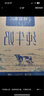 蒙牛特侖蘇脫脂純牛奶250ml×16盒 0脂肪 牛奶整箱 送禮盒裝 曬單實(shí)拍圖