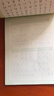 書行 楷書速成練字帖間架結構 曬單實拍圖