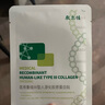 敷爾佳敷爾佳綠膜1盒 械字號醫(yī)用敷料面膜狀 重組III型人源化膠原蛋白貼 曬單實拍圖