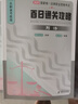 法考2025年司法考試全套教材刑法民法行政民事訴訟法主觀(guān)客觀(guān)百日通關(guān)攻略法律職業(yè)資格考試（全8冊）網(wǎng)課真題題庫 曬單實(shí)拍圖