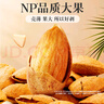 百草味 罐裝巴旦木500g 堅(jiān)果零食扁桃仁手剝每日?qǐng)?jiān)果送禮 曬單實(shí)拍圖