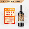 金羊毛【品牌金獎(jiǎng) 澳洲原瓶進(jìn)口】澳大利亞進(jìn)口紅酒干紅葡萄酒手繪西拉 750ml*1瓶【國際金獎(jiǎng) 原瓶進(jìn)口】 曬單實(shí)拍圖