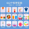 帕龍科學(xué)實(shí)驗(yàn)套裝小學(xué)生科學(xué)小實(shí)驗(yàn)兒童玩具男孩女孩生日禮物6-8-14歲 旗艦禮盒實(shí)驗(yàn)612種【視頻+手冊(cè)】 八九十歲10-12歲玩具steam手工 曬單實(shí)拍圖