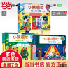 小熊很忙繪本系列全套第1-7輯 3D立體機關書 小達人點讀版中英雙語互動游戲紙板書  兒童繪本啟蒙認知 邊玩邊學 0-1-2-3歲幼兒啟蒙 小熊很忙 第7輯（套裝3冊） 曬單實拍圖