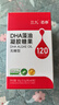 芯亦三九芯亦DHA嬰幼兒海藻油60粒寶寶dha0-3歲新生兒孕婦帝斯曼T油 曬單實拍圖
