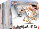 中國經(jīng)典故事繪本注音版全套20冊(cè)拼音讀物京東正版圖書 中國古代神話傳說魔童降世之哪吒鬧海西游記大鬧天宮兒童睡前故事書 可以聽的啟蒙小繪本 幼兒園繪本3–6歲童話小學(xué)生一年級(jí)課外閱讀必讀書籍兒童書  曬單實(shí)拍圖