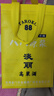 TAROKO 88八八原漿品鑒酒淡麗高粱酒 42度750mL禮盒裝 金色整箱6瓶裝（3個(gè)手提袋） 曬單實(shí)拍圖