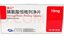 【原研藥】3盒裝 瑞沁 脯氨酸恒格列凈片 10mg*10片/盒 曬單實(shí)拍圖