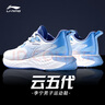 李寧運(yùn)動(dòng)鞋男2025夏季新款云五代網(wǎng)面透氣輕便回彈緩震男士休閑跑步鞋 云霧白/新極光藍(lán)（云五代） 41 曬單實(shí)拍圖