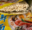 華豐方便面三鮮伊面整箱裝泡面早餐速食休閑零食品 原味24袋*86g 曬單實(shí)拍圖