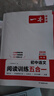 2026一本九年級初中語文現(xiàn)代文文言文古代詩歌記敘說明文中考語文閱讀技能訓練五合一 9年級上下冊課外名著閱讀理解專項訓練通用版 語文閱讀訓練5合1 【適用】9年級/初3/中考 曬單實拍圖