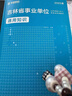 華圖吉林省2025事業(yè)編考試資料2025年通用知識考試綜合應用能力職業(yè)能力傾向測驗A類(lèi)b類(lèi)c類(lèi)通用知識教材真題事業(yè)單位白山市通化市 吉林省【通用知識】教材+真題 曬單實(shí)拍圖