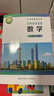 【西安專用】2025新版適用七年級上冊課本全套書初一上冊全套課本人教版教材教科書七上全套教材初1七上冊課本全套課本7七年級上冊北師版數學+中圖版地理+人教版語文英語道德生物全套 北師版七上數學 七年級 曬單實拍圖