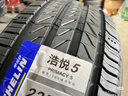 米其林（MICHELIN）汽車輪胎 215/50R17 95W 浩悅五代 Primacy 5 適配思域/名圖 曬單實拍圖