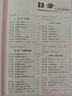 2025秋 閱盟學(xué)堂 零障礙導教導學(xué)案 數學(xué)七年級上冊人教版 廣東專(zhuān)用版初中同步練習冊 初一7年級上冊教材分層導學(xué)案試卷專(zhuān)項練習 七年級上冊 數學(xué) 人教版 曬單實(shí)拍圖