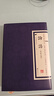 論語(yǔ)附圣跡圖 [春秋]孔丘 經(jīng)典國學(xué)讀本 繁體 豎版 無(wú)注解 曬單實(shí)拍圖