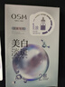 歐詩漫（OSM）曬后美白面膜補(bǔ)水男女淡斑保濕提亮護(hù)膚品8盒 七夕情人節(jié)禮物 曬單實(shí)拍圖