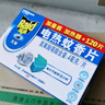 雷達（Raid）基孔肯雅熱電蚊香片 90片+無線加熱器 無香型 防蚊蟲  超市同款 曬單實拍圖