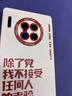 富樸適用華為mate70pro手機(jī)殼除了黨我不接受任何人的考驗(yàn)60男士mata4 除了黨我不接受任何人考驗(yàn)-白色 華為Mate 70Pro 曬單實(shí)拍圖