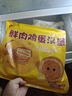 悅味紀(jì) 鮮肉雞蛋漢堡520g 4只 肉餅餡餅 空氣炸鍋半成品學(xué)生早餐速食 曬單實拍圖