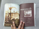 【官方正版】 蔣廷黻中國近代史(1840-1925插圖增強版)未刪減 近代史 近代中國史 歷史學家講述近代中國通史關于近代史的歷史類書籍 中國近代史【蔣廷黻】未刪節(jié)本 曬單實拍圖