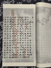 脂硯齋重評石頭記——美國國會圖書館膠片甲戌本 曬單實拍圖