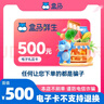 【謹(jǐn)防電信詐騙-電子卡】盒馬超市購物卡100元-1000元多面值盒馬鮮生河馬禮品購物卡APP全國通用 1000元 曬單實(shí)拍圖