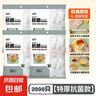 廚房一次性保鮮膜罩套食品級(jí)專用保險(xiǎn)套保鮮袋家用冰箱碗蓋松緊口 抗菌加厚2000只 曬單實(shí)拍圖