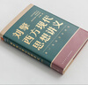 【當(dāng)當(dāng)正版包郵】劉擎西方現(xiàn)代思想講義（奇葩說導(dǎo)師、得到App主理人劉擎講透西方思想史，馬東、羅振宇、陳嘉映、施展力薦） 劉擎西方現(xiàn)代思想講義 曬單實(shí)拍圖