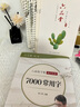六品堂凹槽練字帖成人楷書(shū)速成楷書(shū)鋼筆字帖硬筆男女生反復自動(dòng)消失成年正楷字體臨摹大學(xué)生書(shū)法練字專(zhuān)用 曬單實(shí)拍圖
