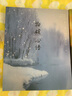 物候心語 張洪鈞 全四冊 闡述二十四節(jié)氣的氣候特點(diǎn)及對人體的影響 飲食起居健康調(diào)理讀物 中醫(yī)養(yǎng)生指南書籍 曬單實(shí)拍圖