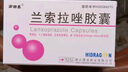[南國春] 蘭索拉唑膠囊 15mg*14粒/盒 曬單實(shí)拍圖